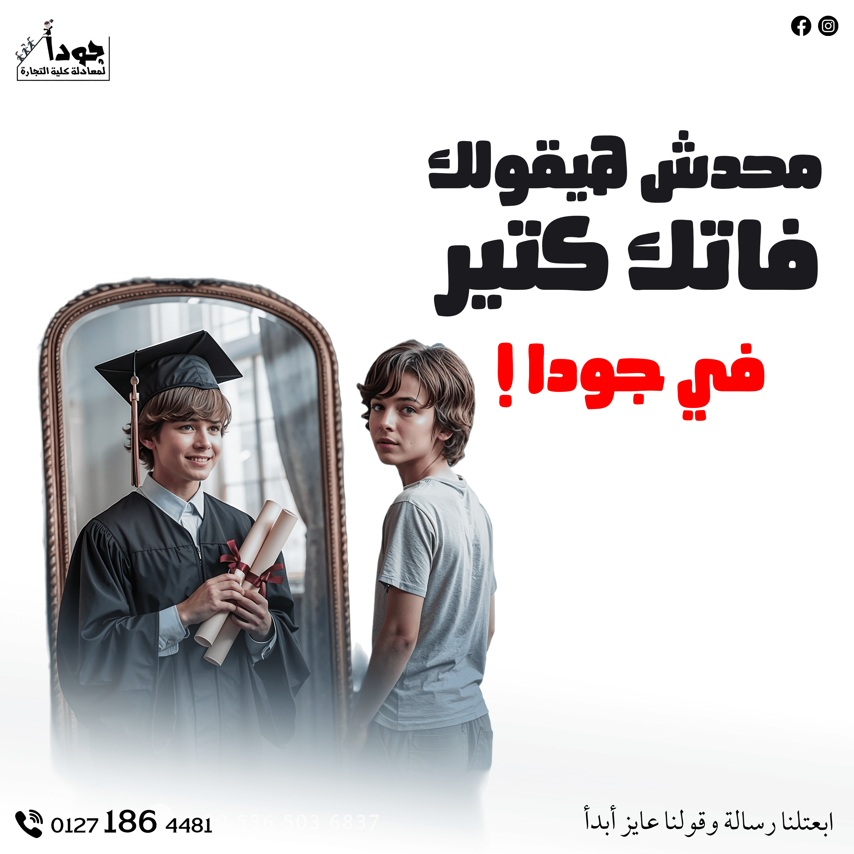 معادله جودا